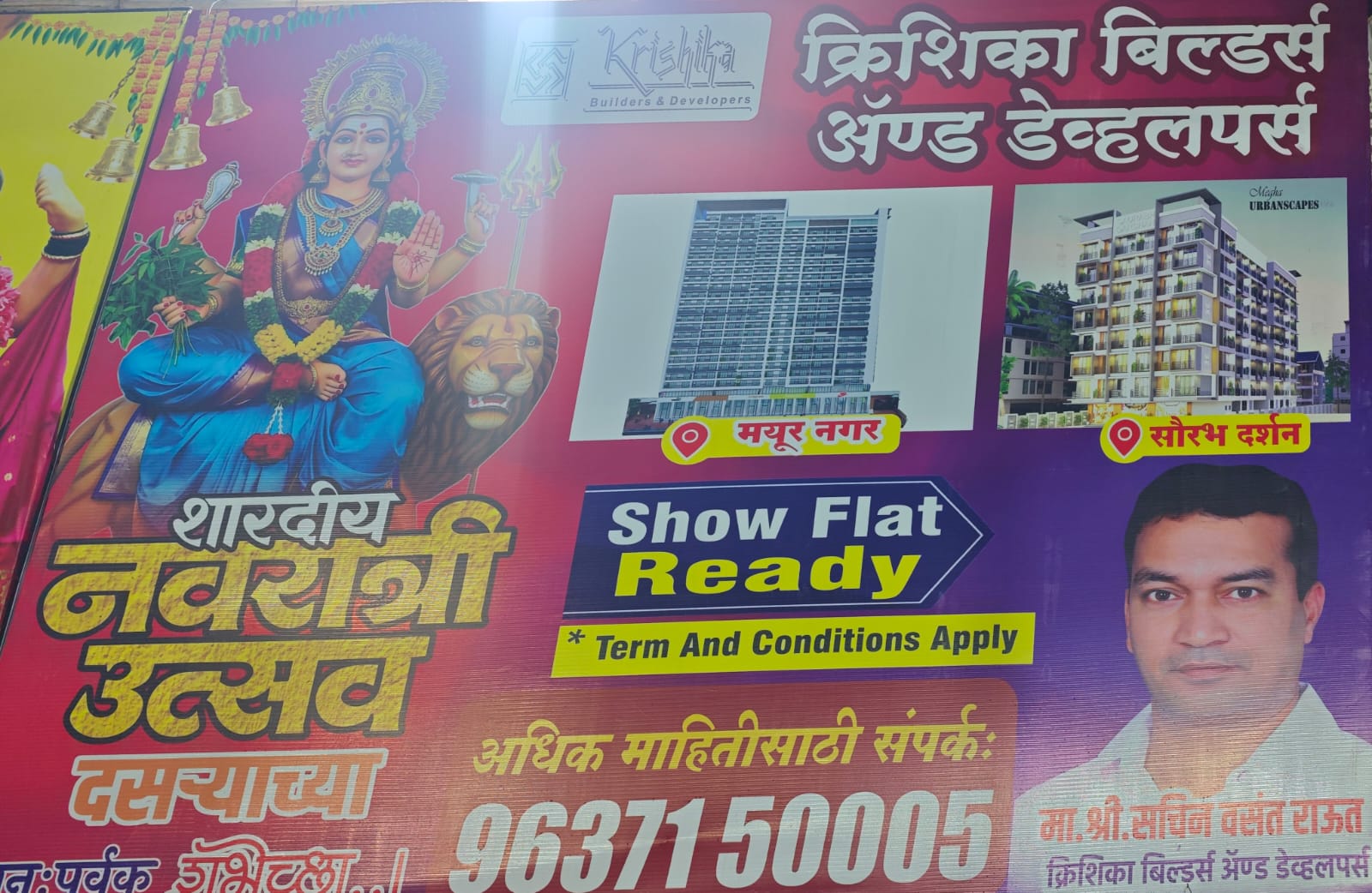 क्रिशीका